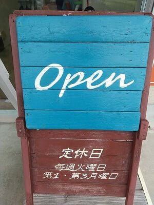 ファーストの営業時間と定休日