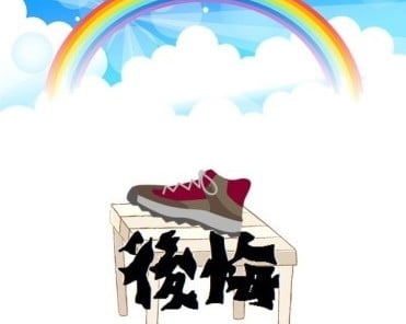 Mental 49 e1465112658326