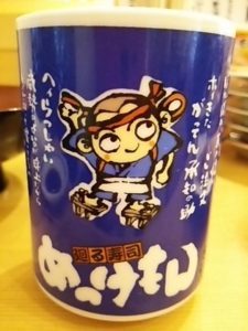 めっけもん 国分店のゆのみ