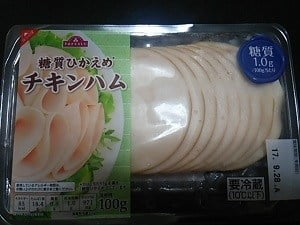 糖質制限商品の写真