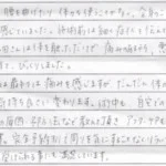 お客様の声2の画像