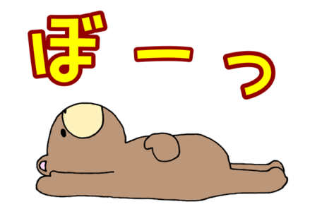 クマがボーッとしているイラスト