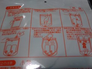 袋に説明が書かれてある所の写真