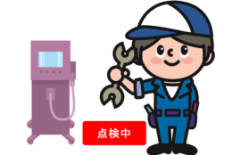 脱毛機点検のお知らせのイラスト