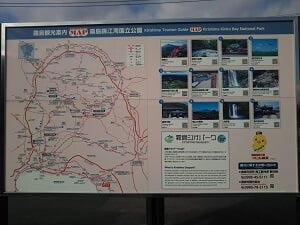 駐車場にある観光案内の立て看板の写真