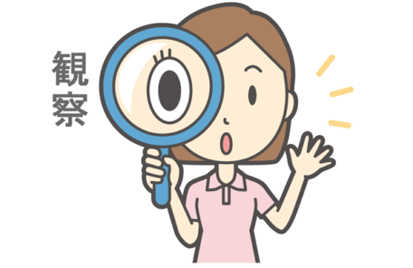 人を観察しているイラスト