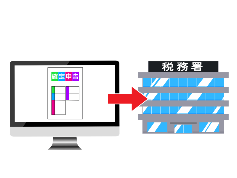 確定申告書をパソコンから税務署に送るイラスト