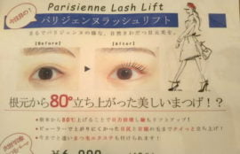 Parisienne Lash Lift Menu