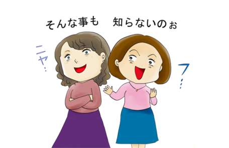 偉そうにする人のイラスト