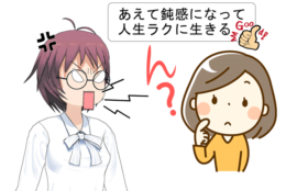 攻撃的な人との付き合い方のイラスト