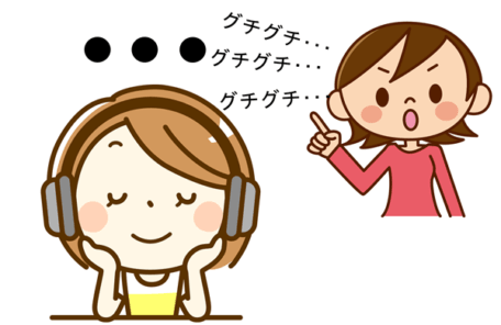 面倒な人のイラスト