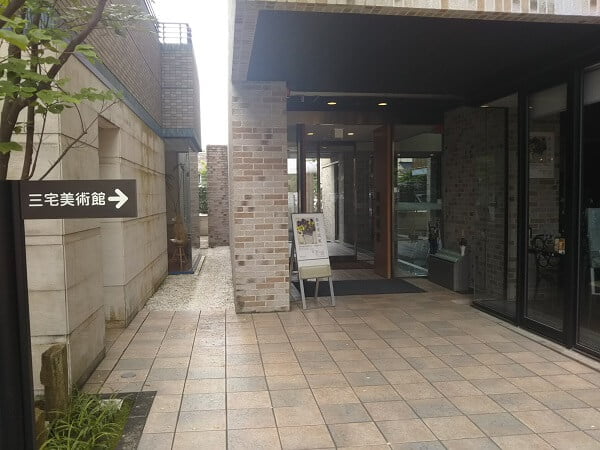 三宅美術館の外観の写真