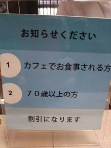 三宅美術館の割引案内の写真