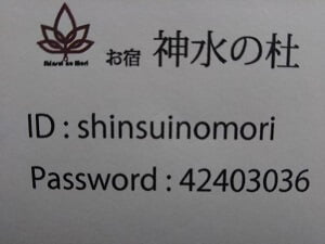 神水の杜のwi-fiの写真