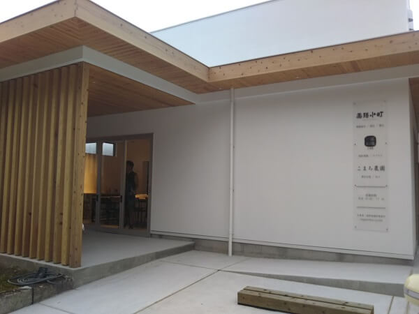 薬膳小町の外観の写真