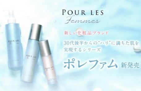 ポレファム発売のお知らせ