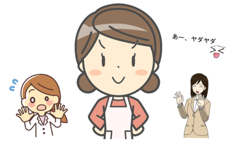 関わりたくない人のイラスト