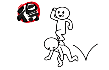 ずるい人のイラスト