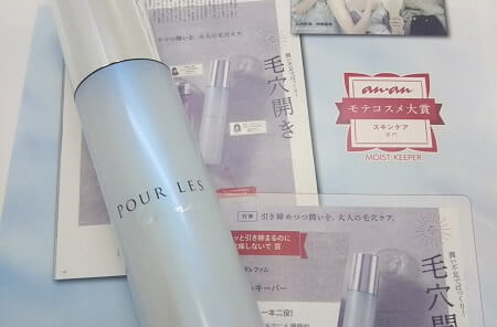 ポレファムモイストキーパーが2019秋ananモテコスメ大賞受賞の写真