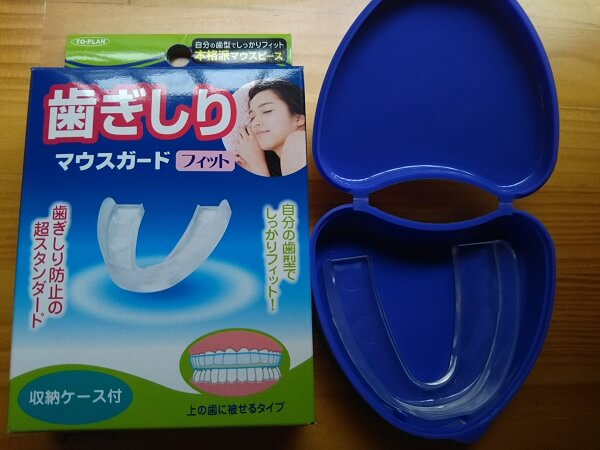 歯ぎしり用のマウスピースの写真