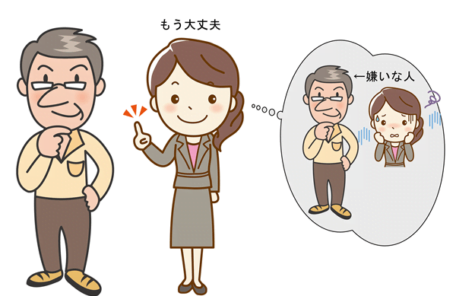 嫌いな人と仲良くなれた人のイラスト