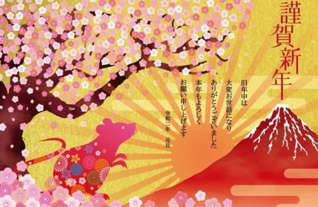 年始の挨拶のイラスト