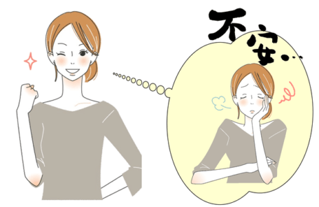 不安から卒業した人のイラスト