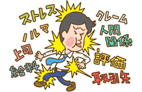いろんなストレスに疲れている人のイラスト