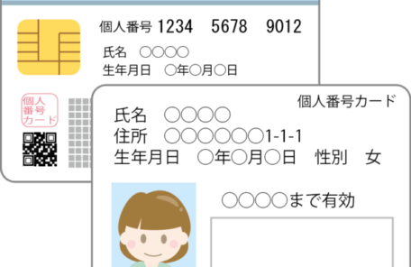 マイナンバーカードのイラスト