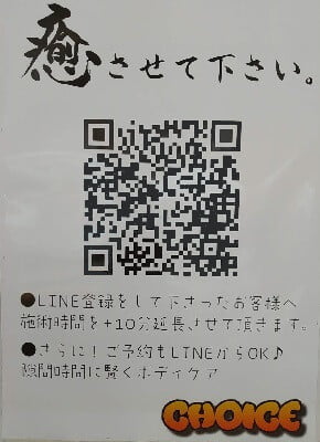 CHOICEのqrコードの写真
