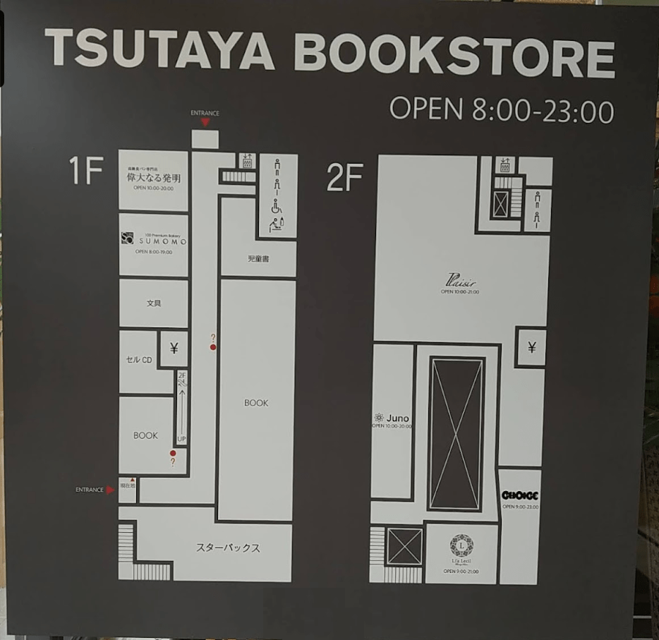 ツタヤブックストア霧島レイアウト