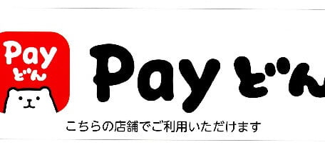 鹿児島銀行Payどん決済が出来るイラスト