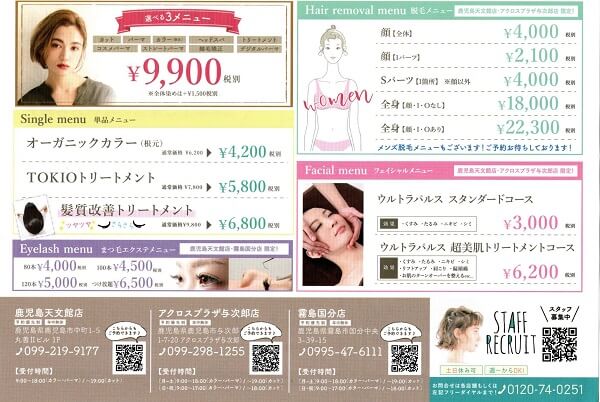 Earth Kokubu Menu Table