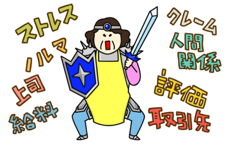ストレスフリーになった強い人のイラスト