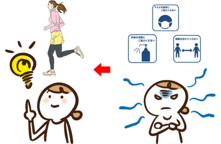 外に出て気分転換が出来るようになった人のイラスト