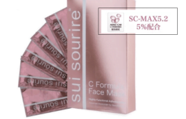 ヒト幹細胞コスメsui sourireフェイスマスクの画像