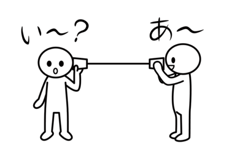 うまく伝えられない人のイラスト