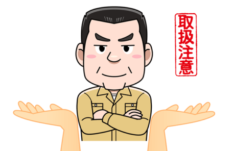 頑固な人のイラスト