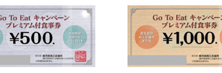 Go To Eat食事券のイラスト