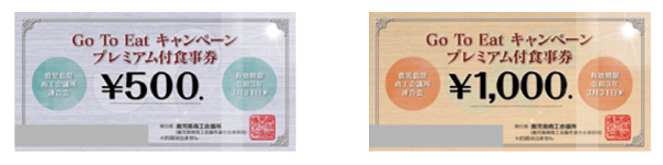 Go To Eat食事券のイラスト