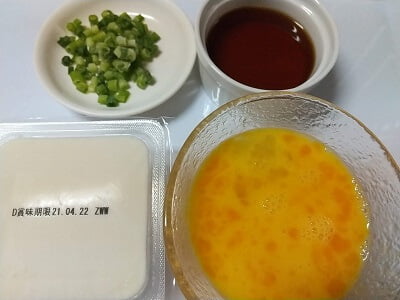材料の下準備をした写真