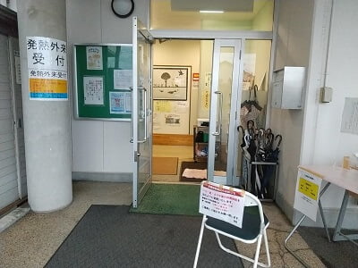 鵜木医院の発熱外来の写真