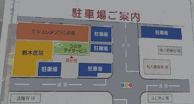 鵜木医院の駐車場案内のイラスト