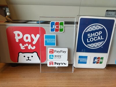 2021うなぎの尾形の使えるキャッシュレス決済の写真