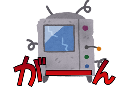 冷却痩身機器が動かないイラスト