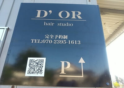 ドールのお店の看板の写真