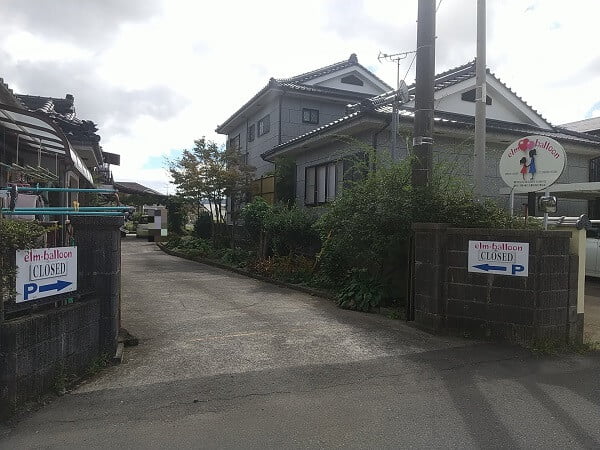 elm-balloonのお店の入口の写真