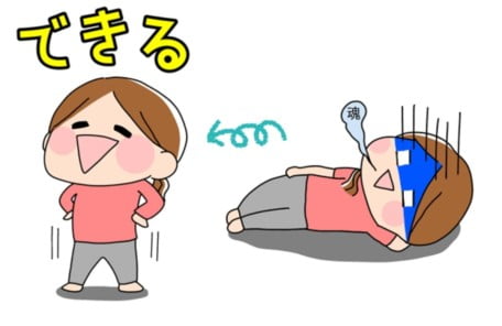 自信が無いを克服した人のイラスト