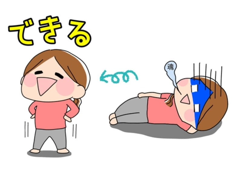 自信が無いを克服した人のイラスト