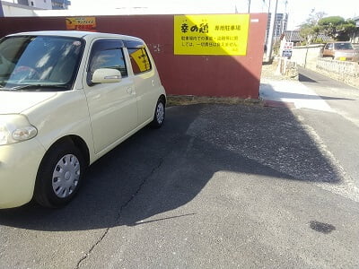 からあげ専門幸の鶏の横の駐車場の写真